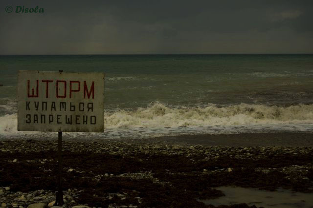 шторм шторм море природа