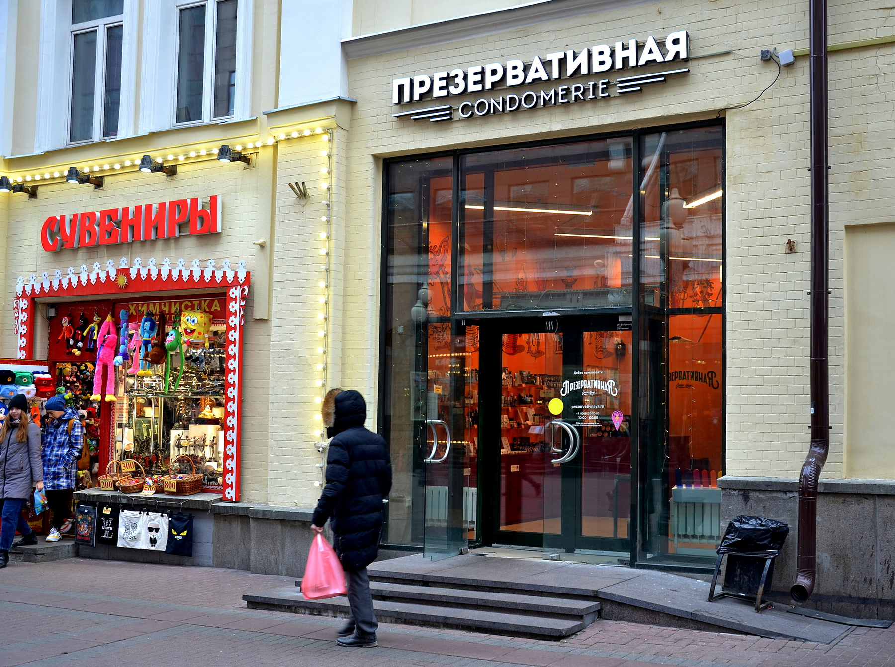 Магазины разные нужны 