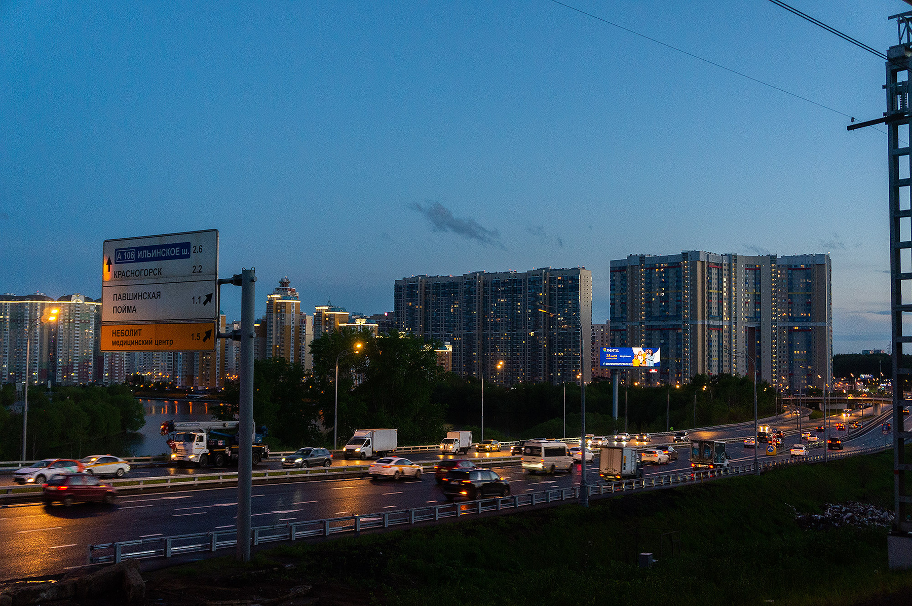 Красногорск и Волоколамское шоссе 