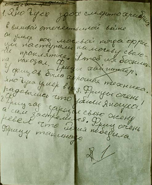 ПЕРВОЕ СОЧИНЕНИЕ фриц ревел так ему и надо