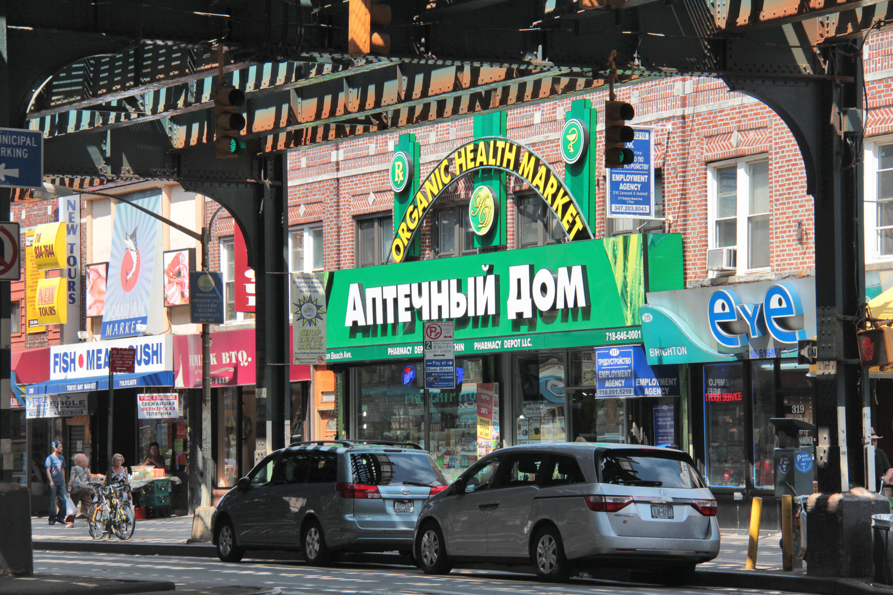 Москва на Гудзоне. Нью Йорк