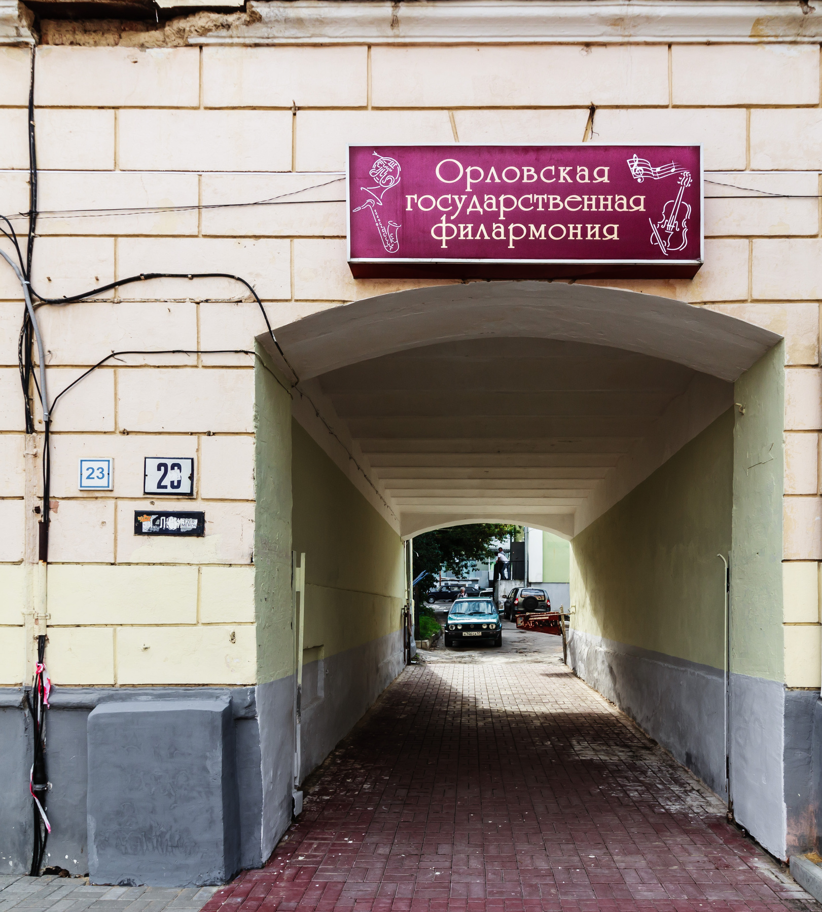 *** город Орёл фасад