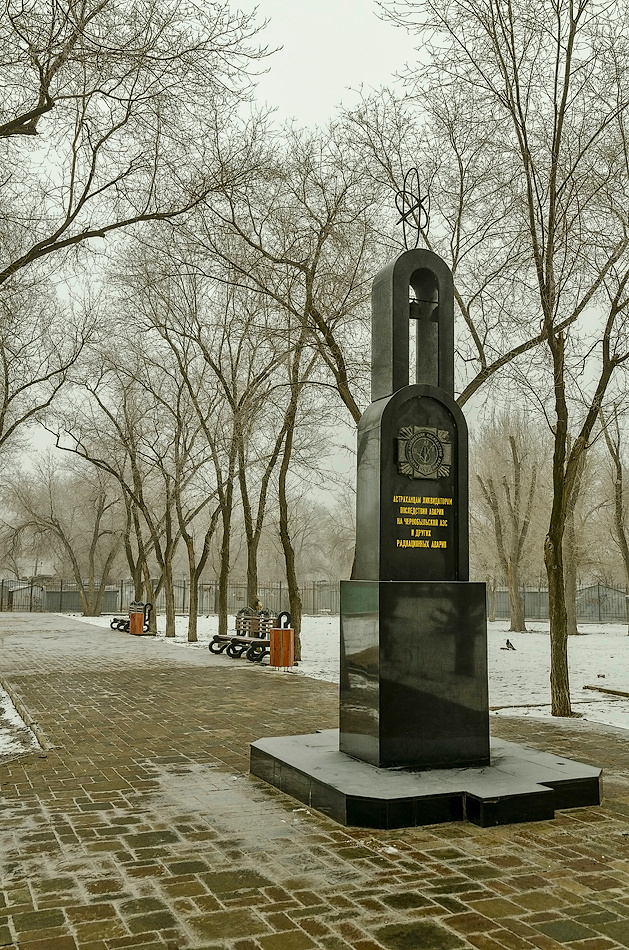 Чернобыльской сквер Астрахань сквер Чернобыль