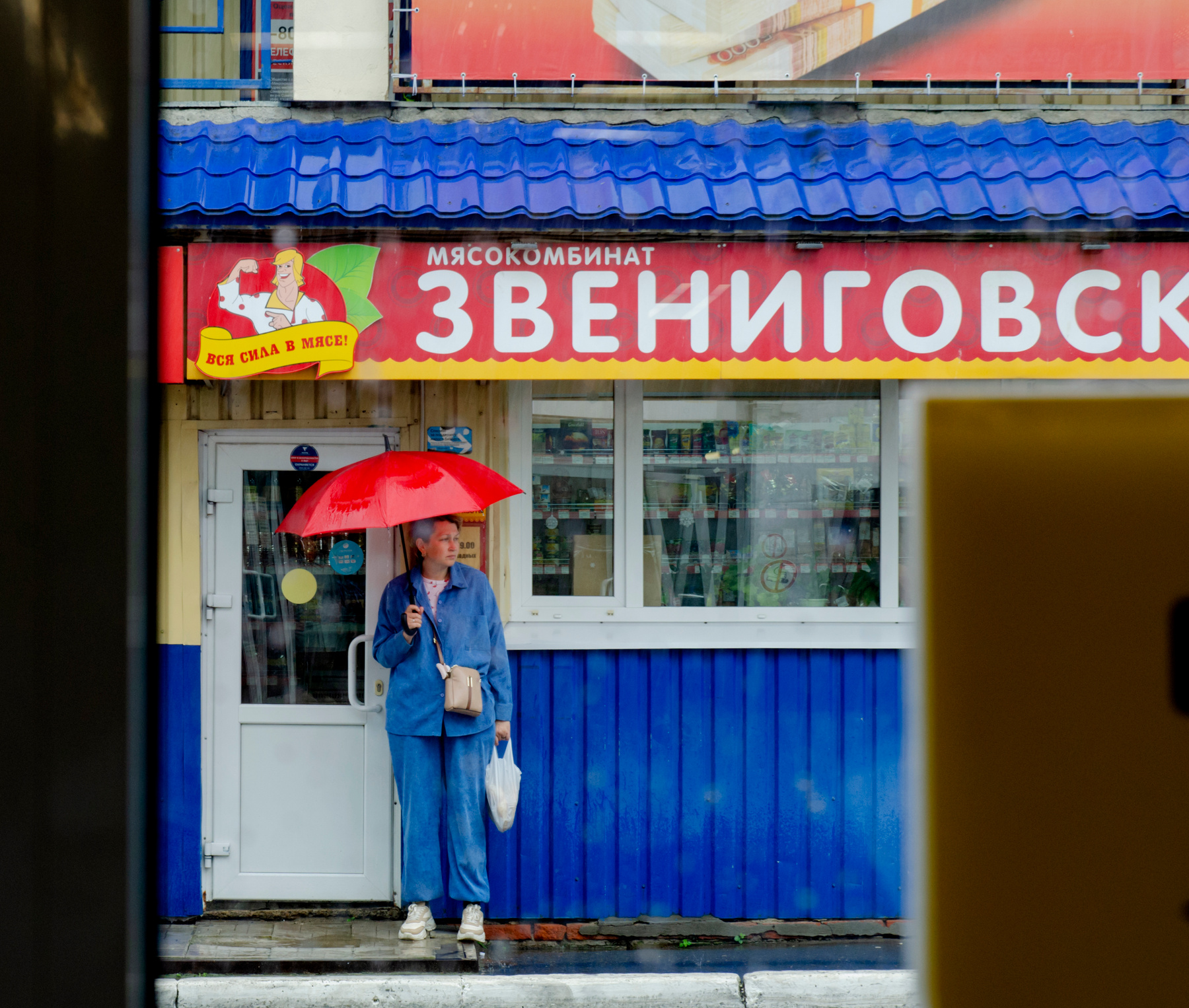 Цвет 