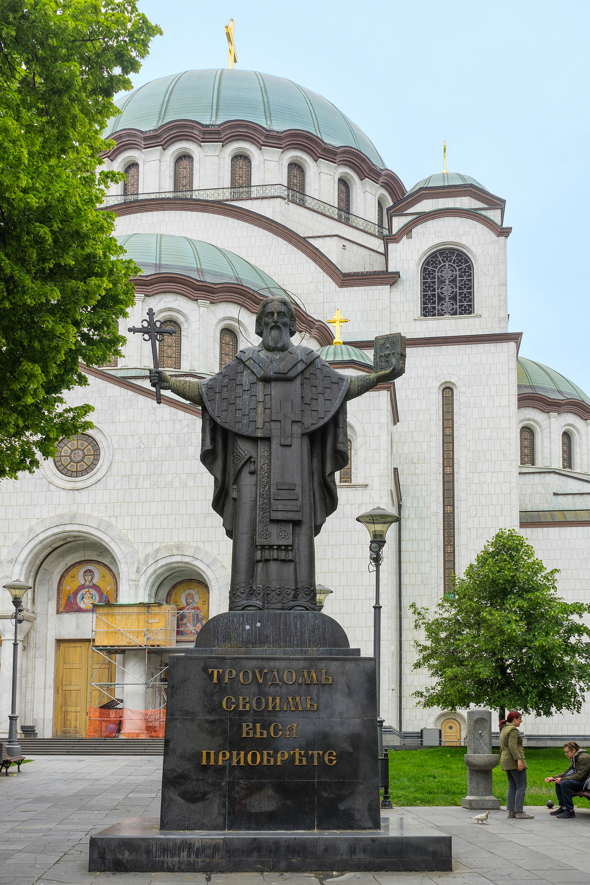 Заповедь 