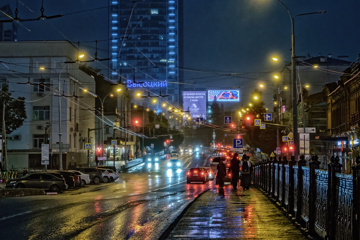 Дождливый вечер... Екатеринбург