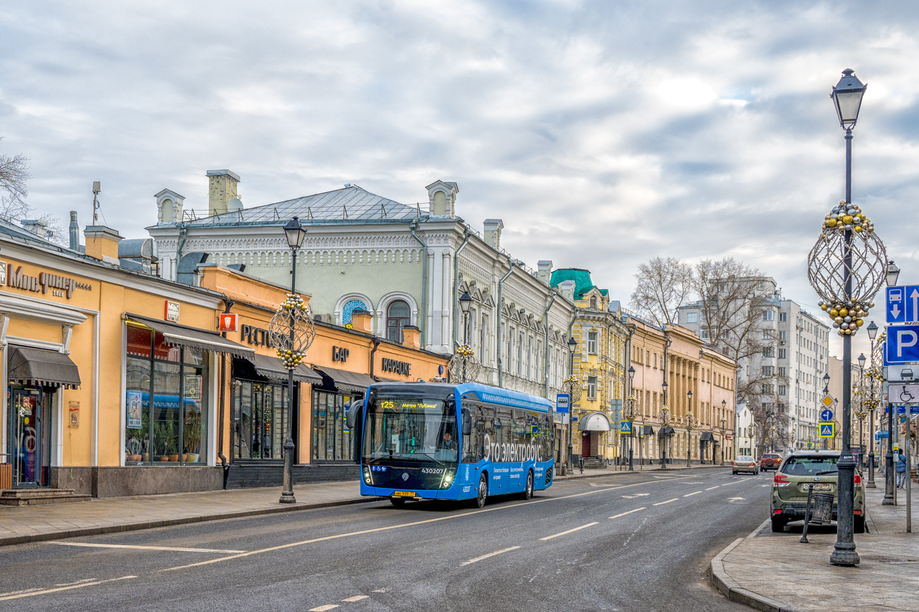 Электробус на Покровке электробус Москва Покровка улица город городской транспорт утро общественный московский
