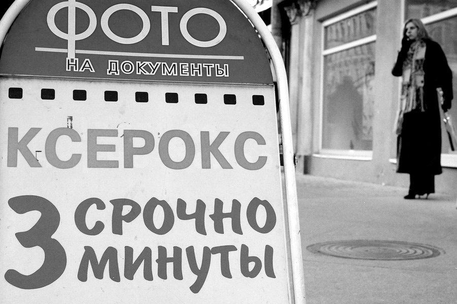 Шаг второй, или, За три минуты можно многое успеть 