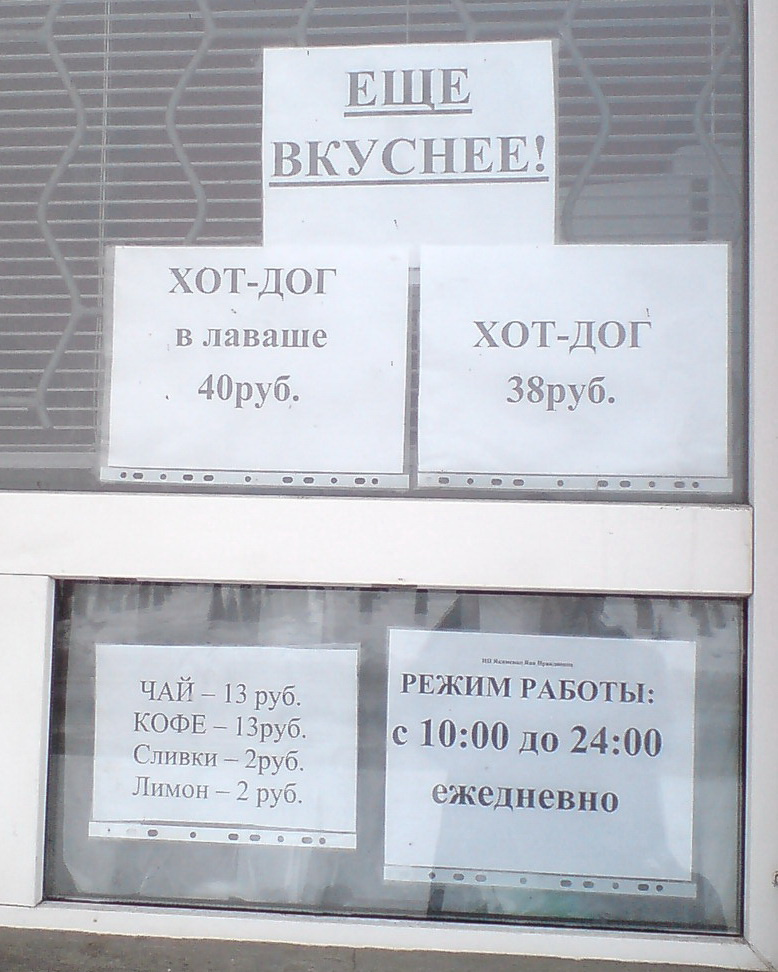 что за еда? 