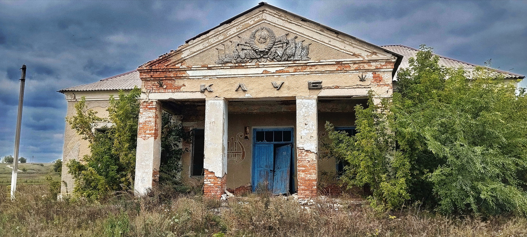 Эпоха  " Застоя " 