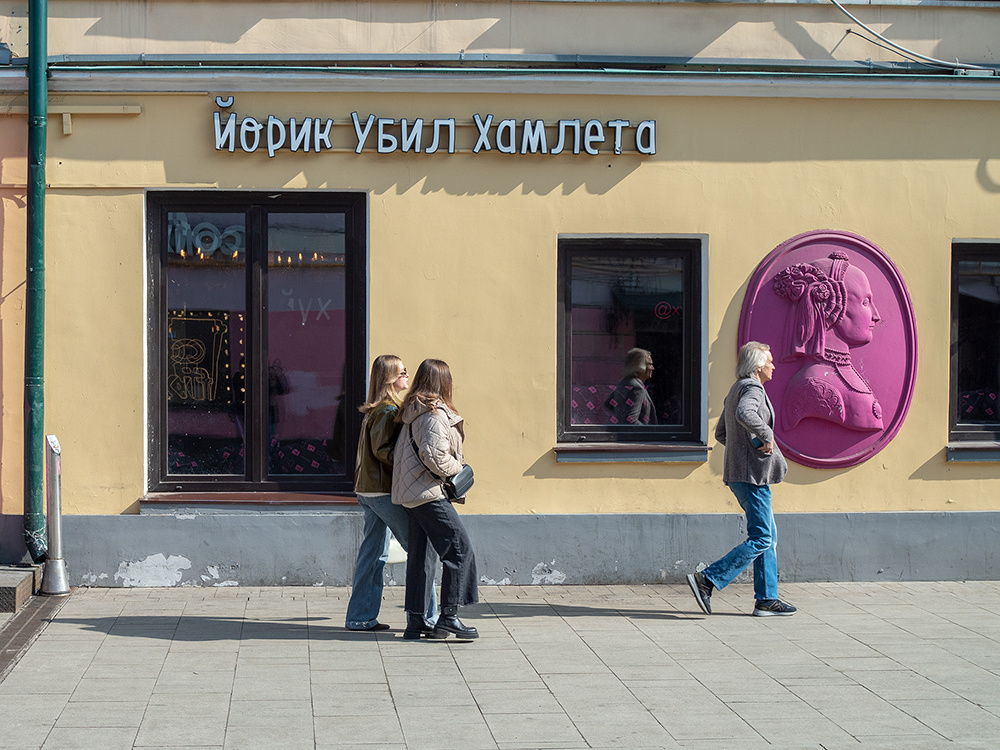 Йорик убил Хамлета 