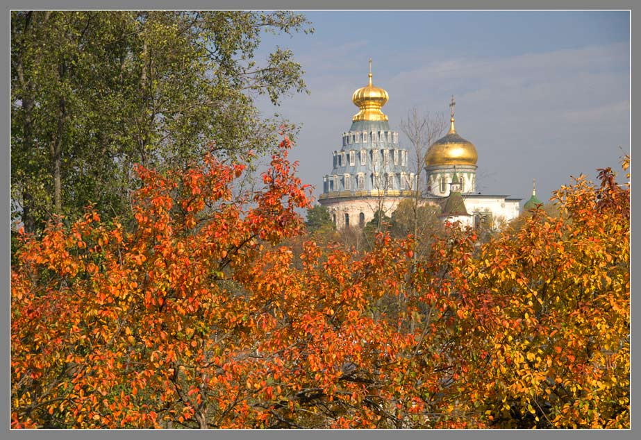 Осенние купола Нового иерусалима,2. Новый, Иерусалим