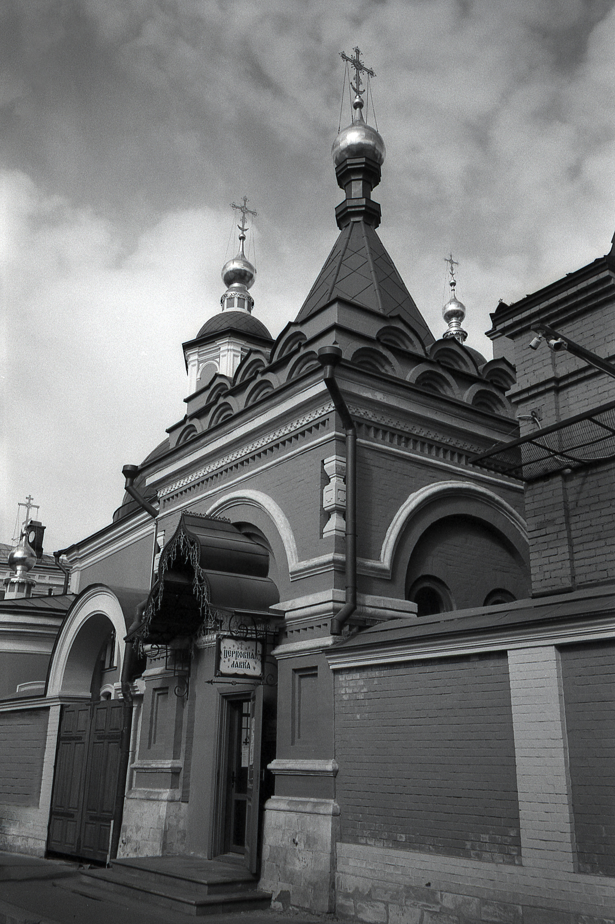 Церковнъая  лавка. 