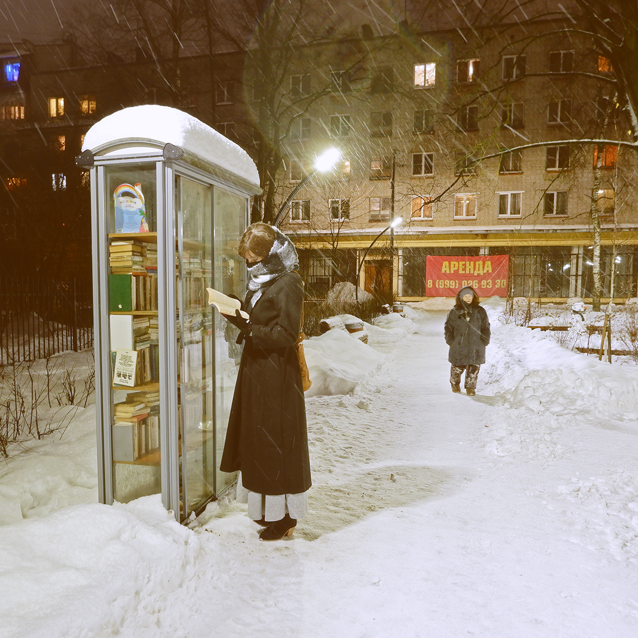 Ученье свет ночь книги библиотека