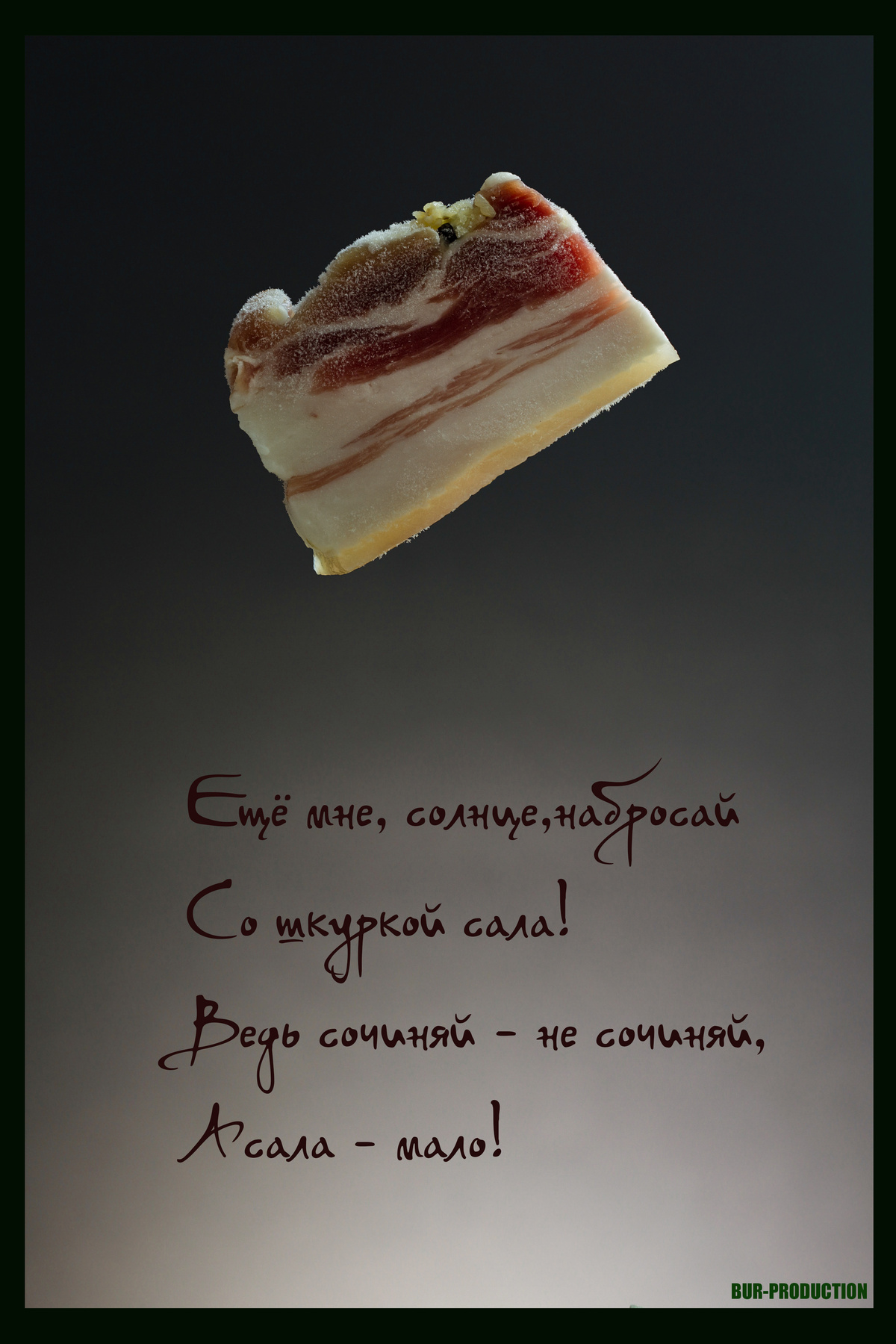 сало сало