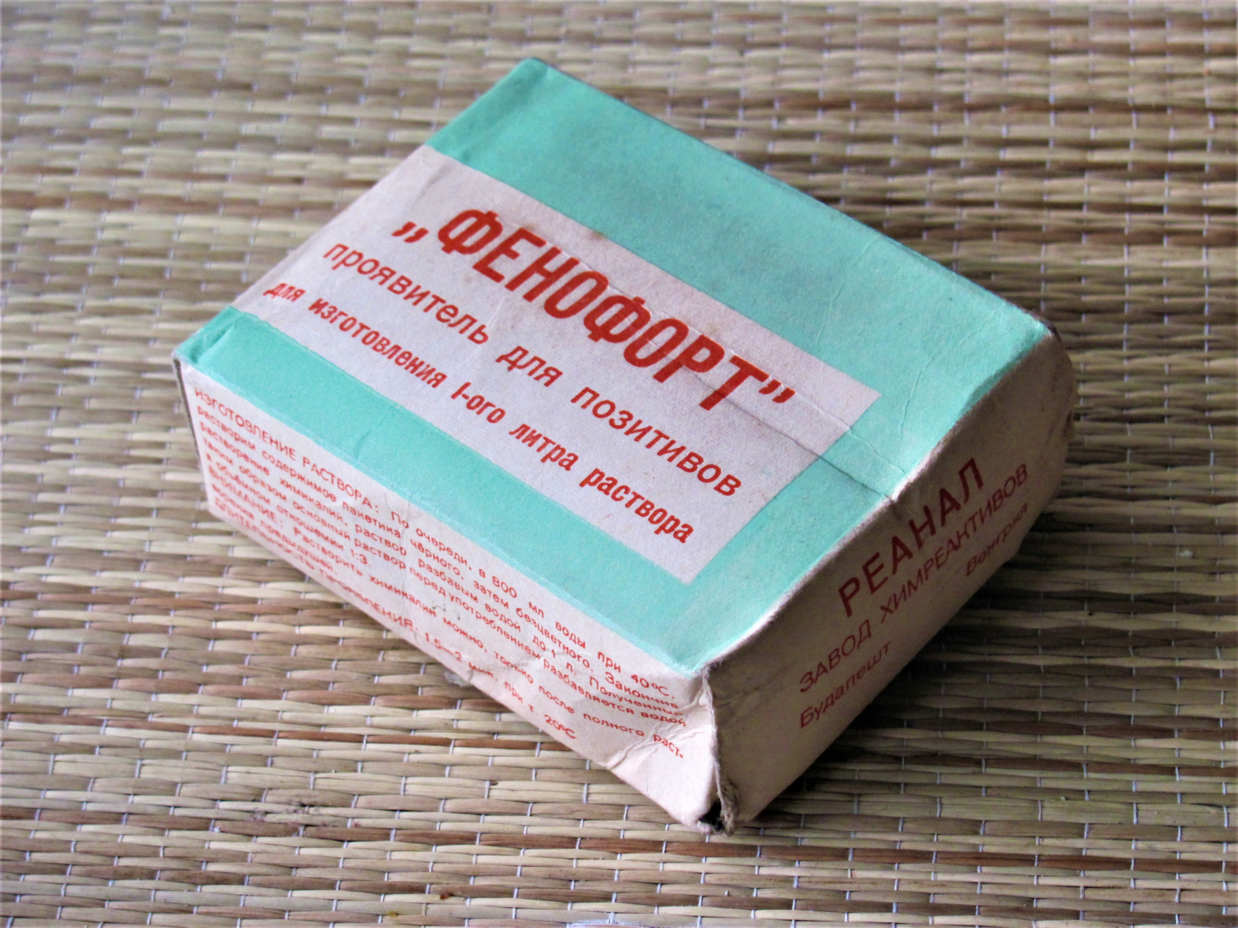 из аналоговой епохи 