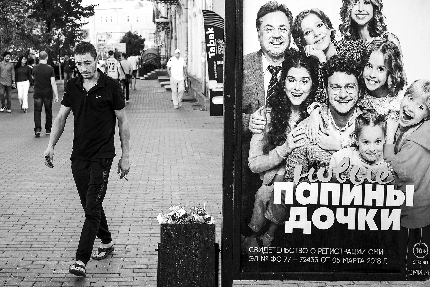 Прохожий... (2) город улица прохожий