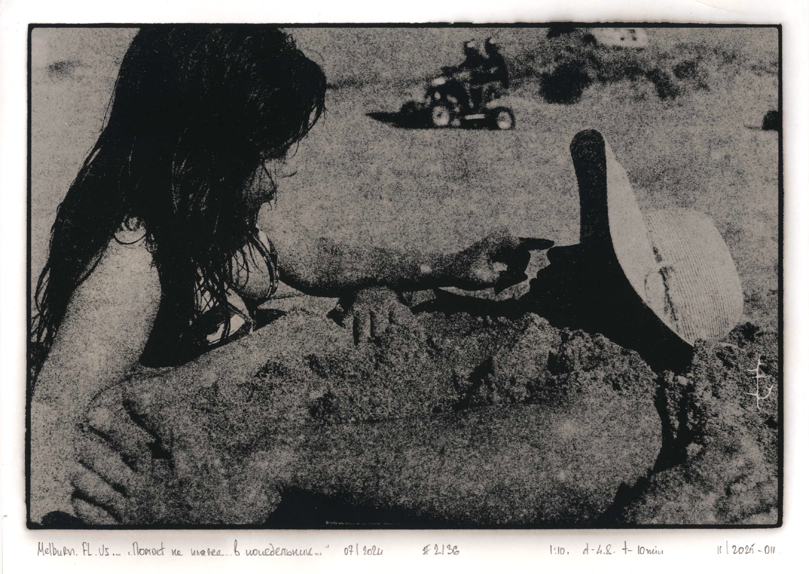 ***_Мальчик и пальчик или Жители песчаного пляжа... lith print