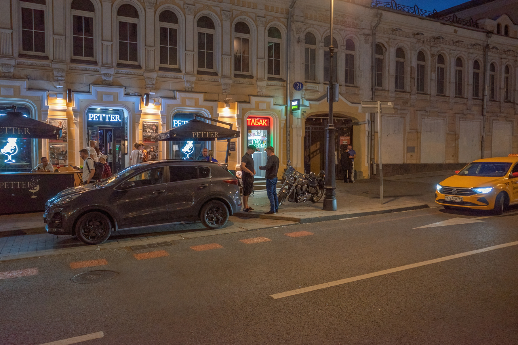 Нет сдачи… Москва туризм