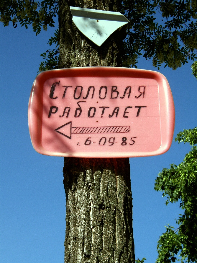 реклама 