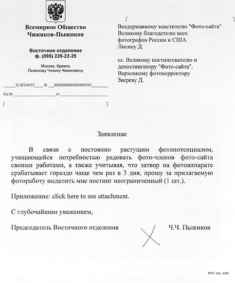 Заявка на неограниченный постинг. 