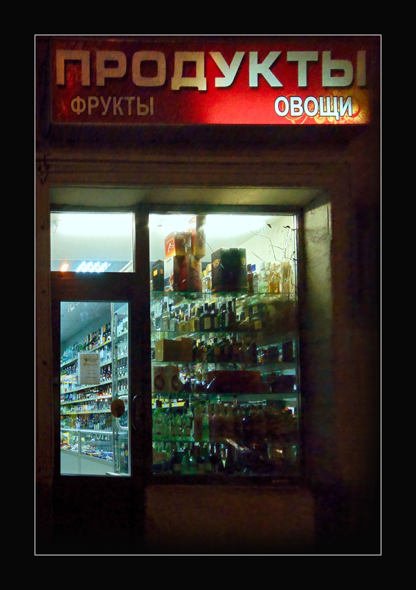 Русские овощи :) УМОМ РОССИЮ НЕ ПОНЯТЬ