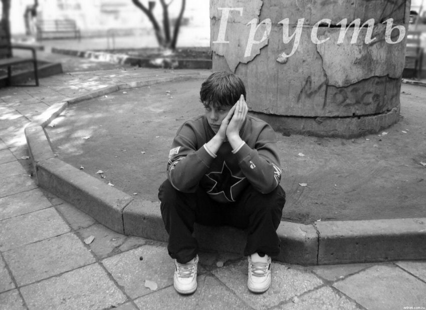 Грусть Грусть ч/б