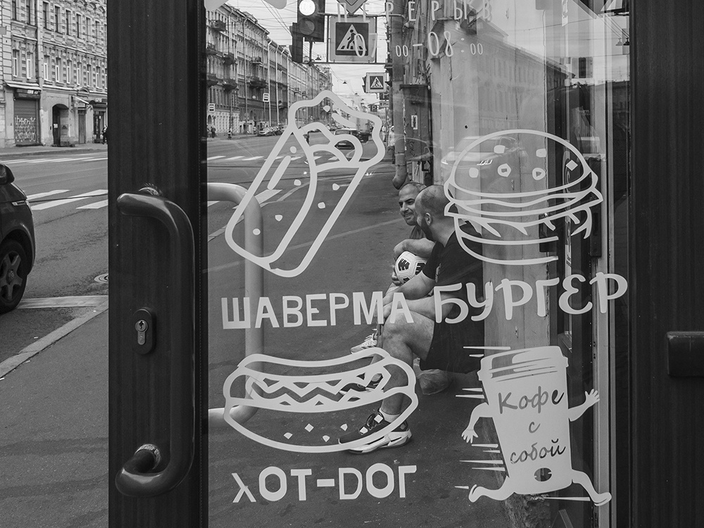 После футбола. Улица Марата 