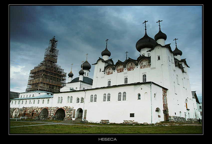 небеса 
