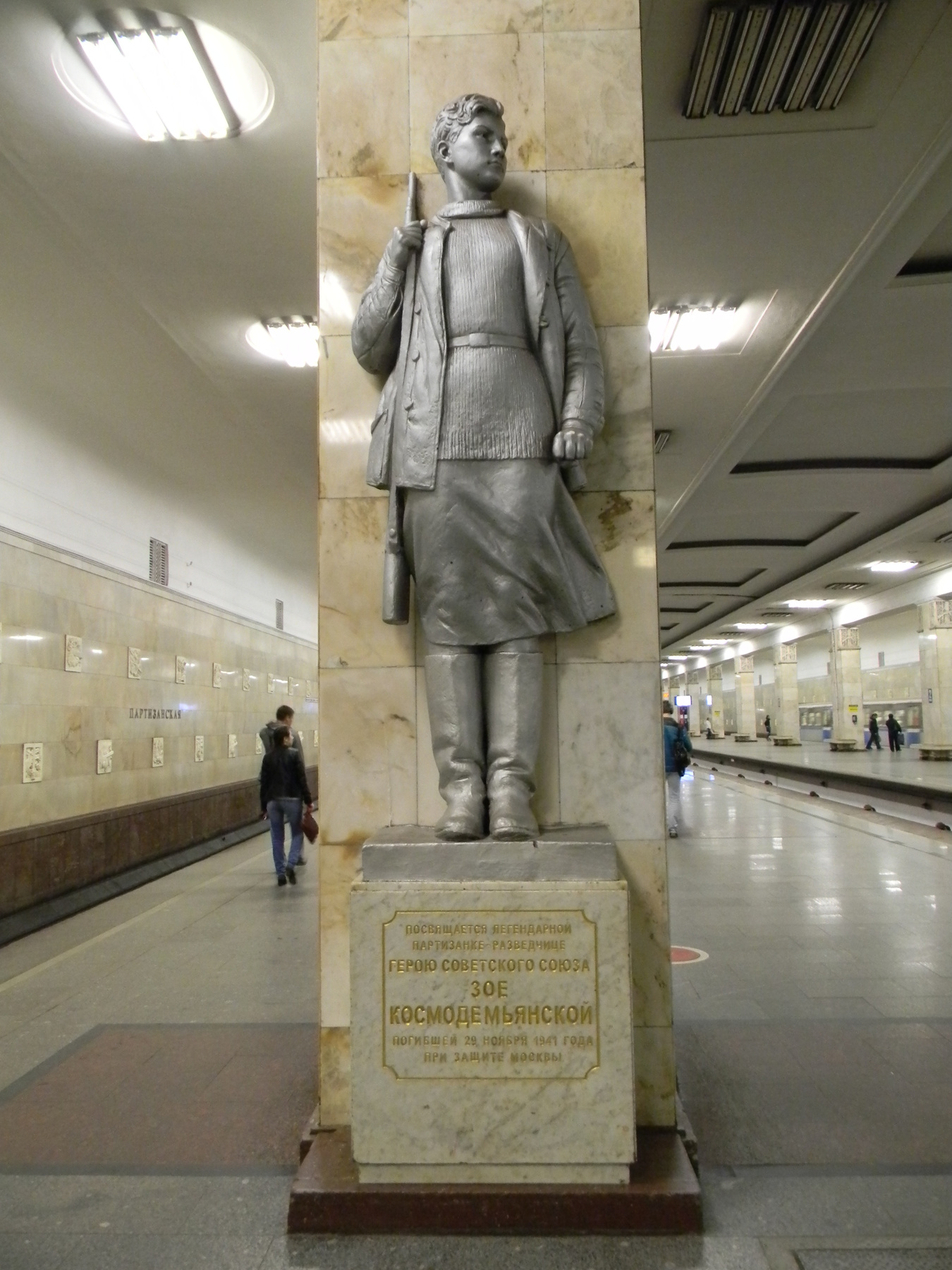 Московское метро ст. Партизанская 