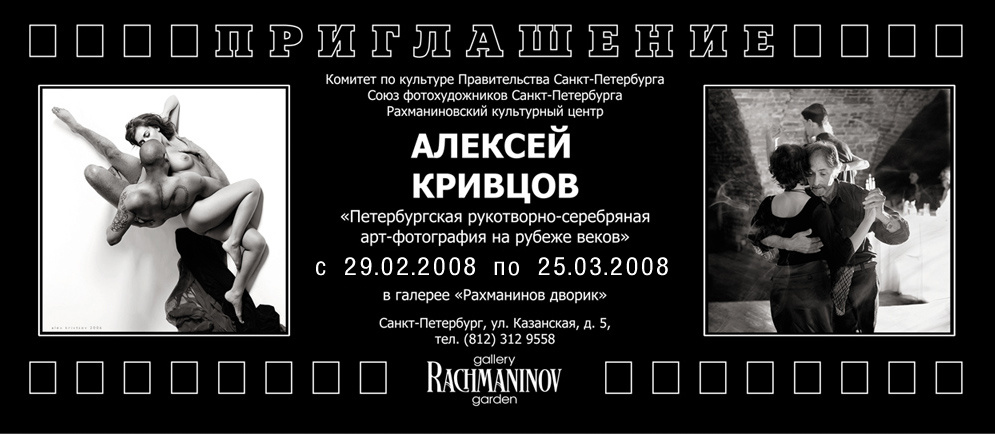 Персональная выставка Кривцова в Петербурге. ню выставка кривцов
