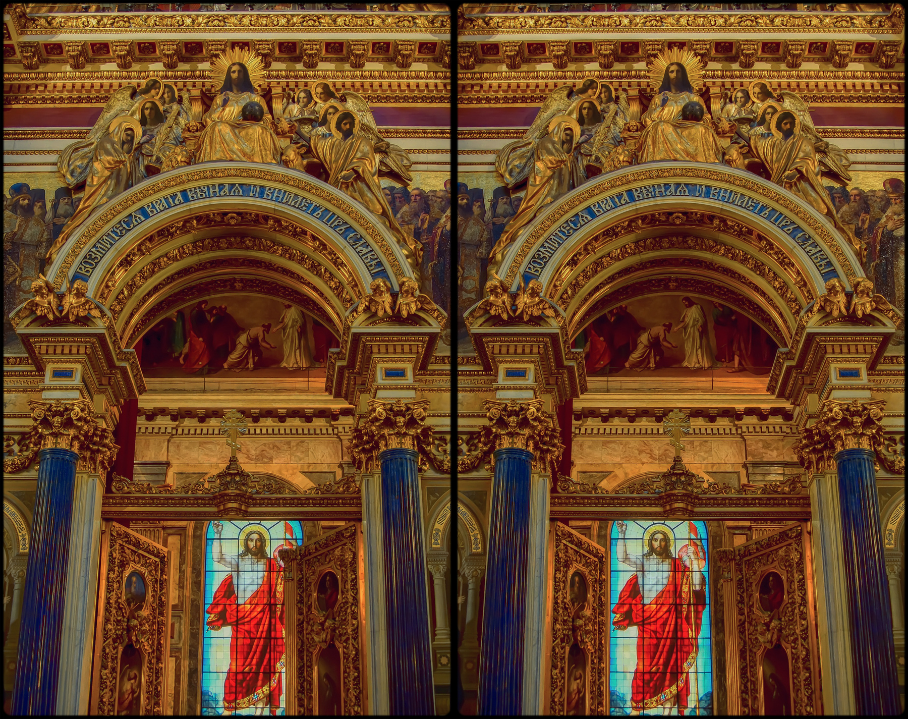 Царские и Главный стерео 3D Санкт-Петербург Исаакиевский собор царские врата