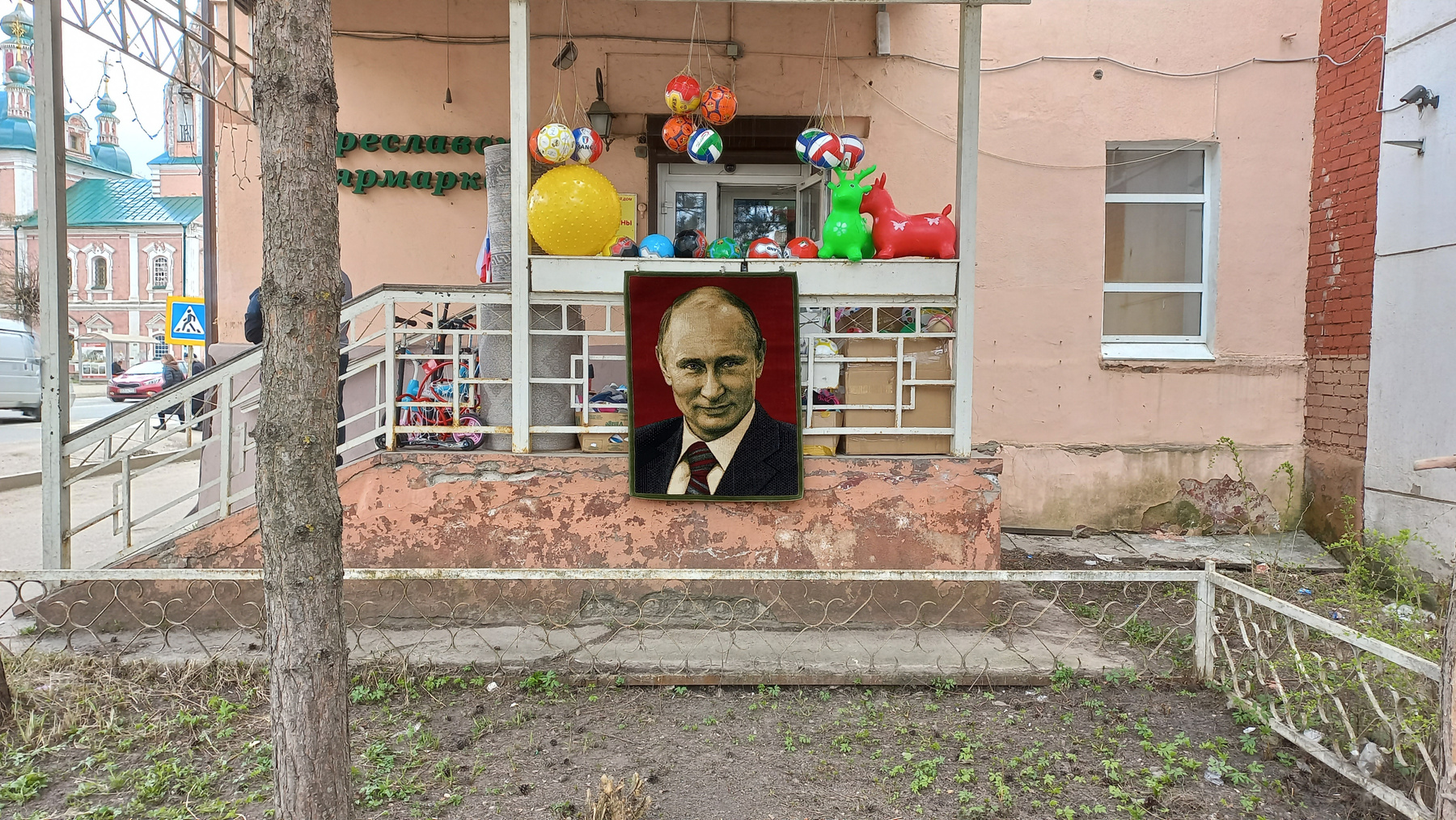 Переславль-Залесский (Ярославская область) Переславль-Залесский