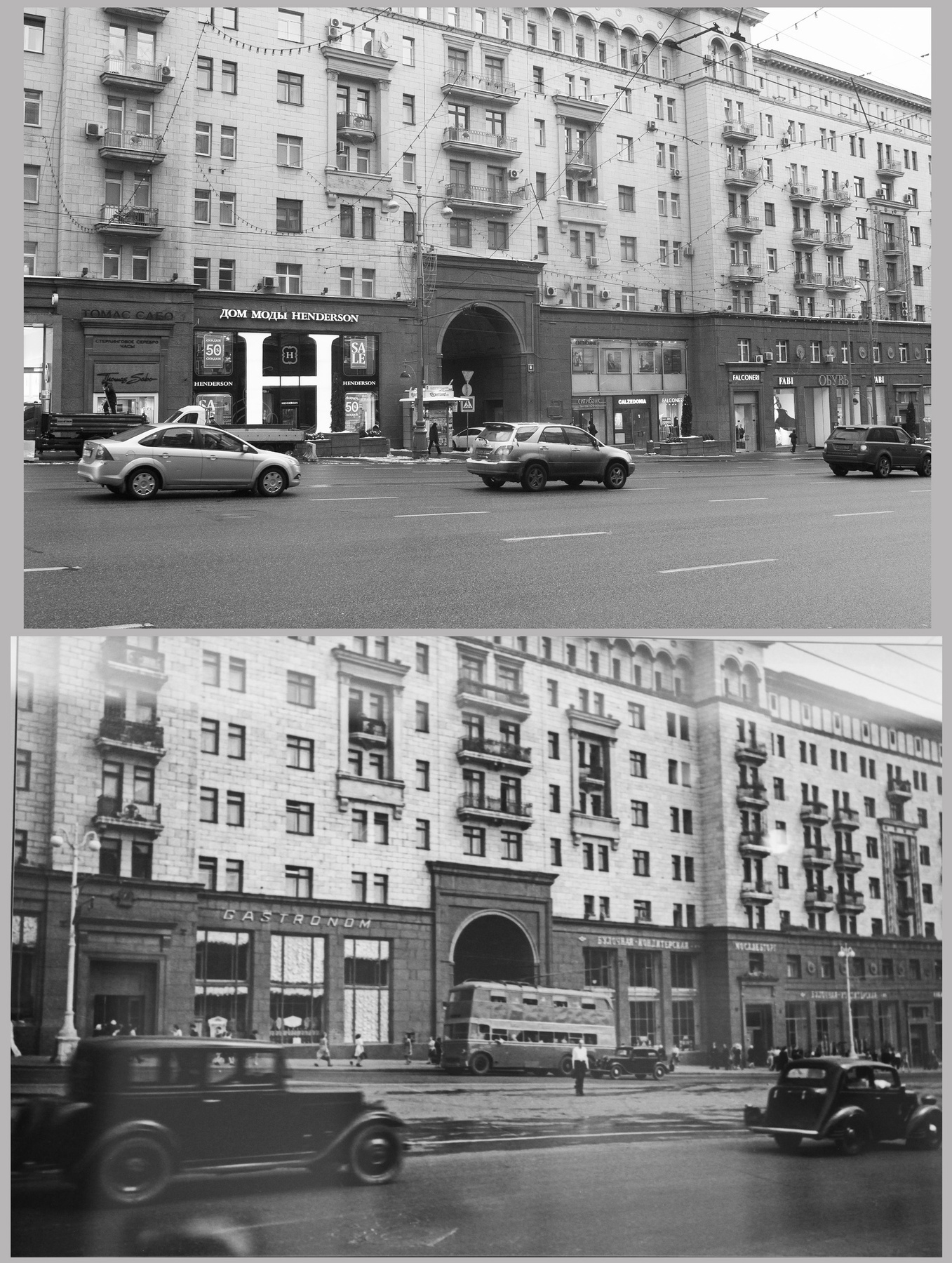 Дом на Тверской Серия