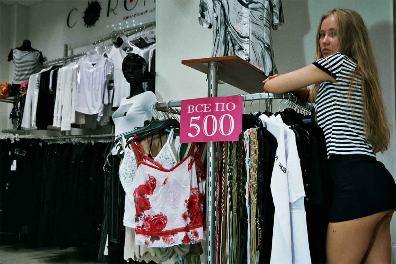 Всё по 500 