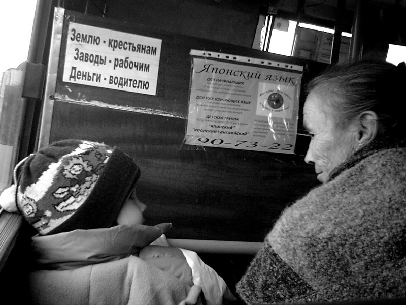 Watasi wa nihongo o yoku wakarimasen. девочка бабушка