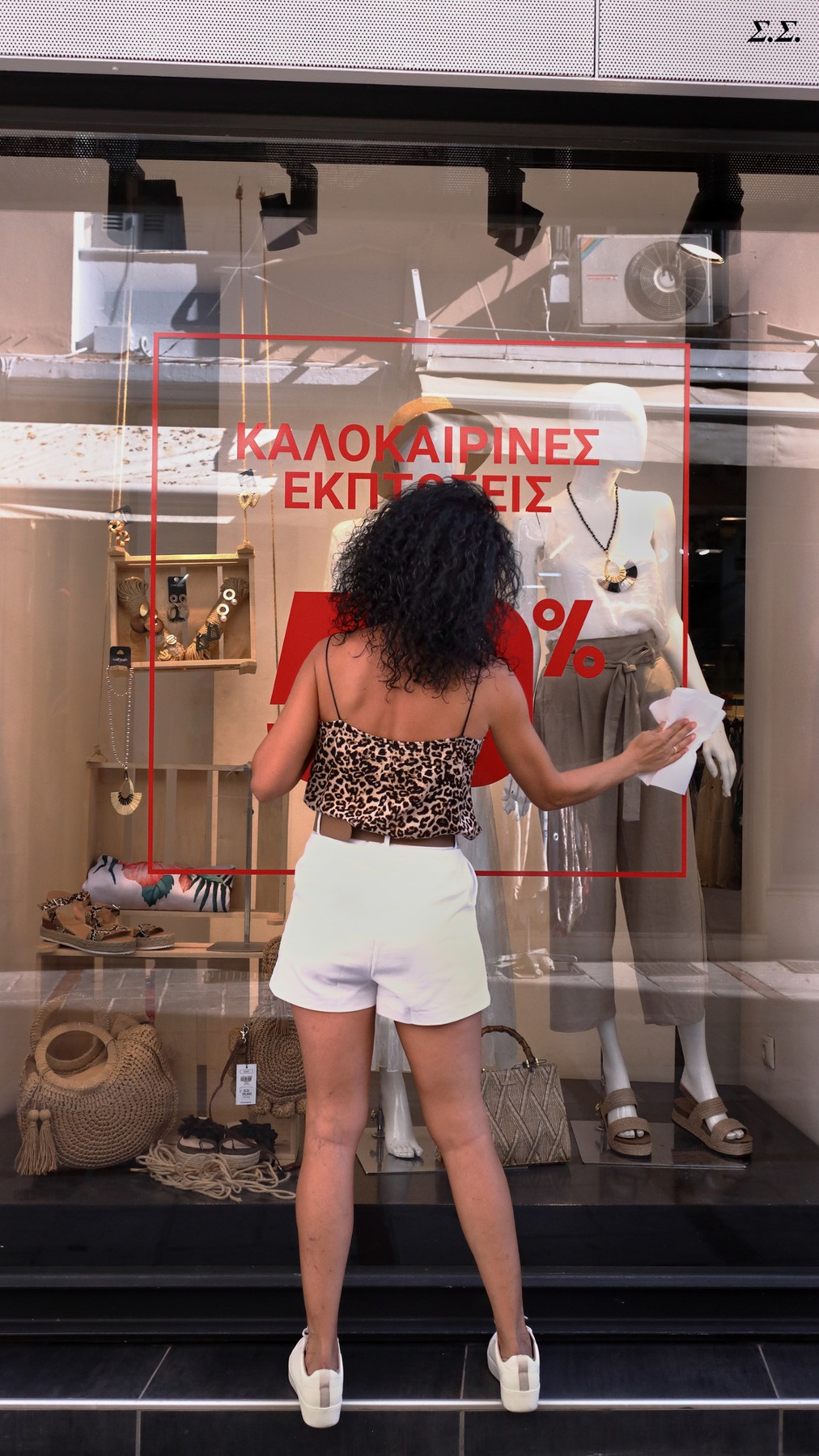 THE SUMMER SALES ARE OVER 