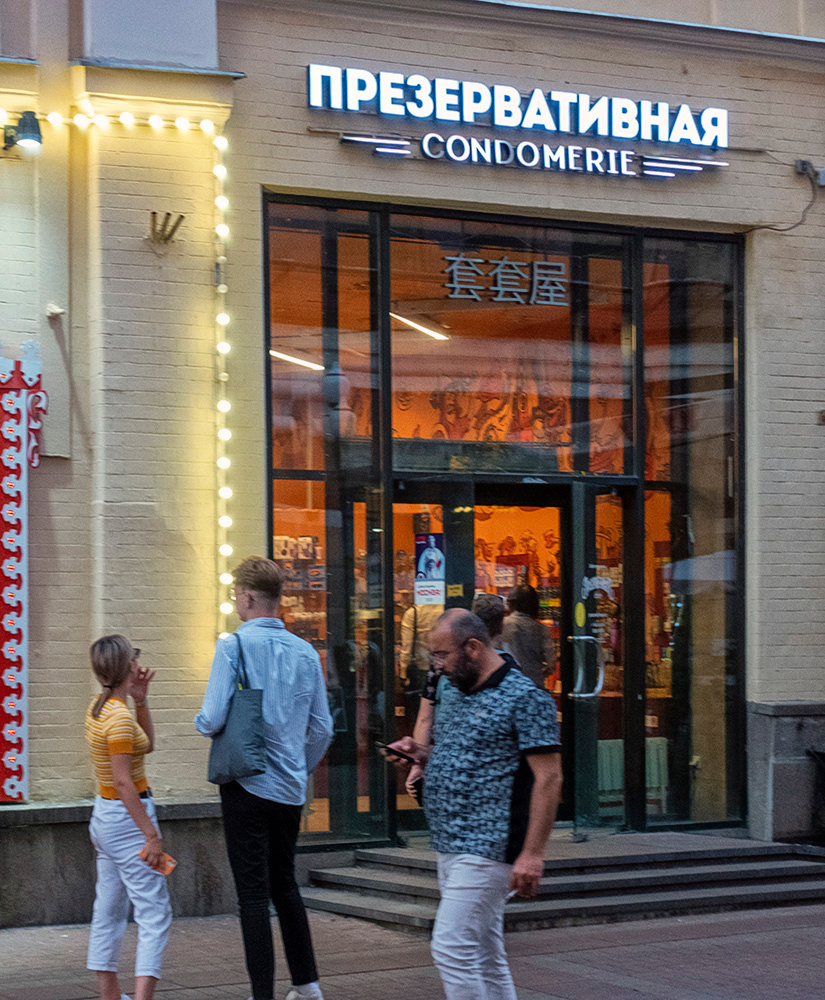 Не хлебом единым 