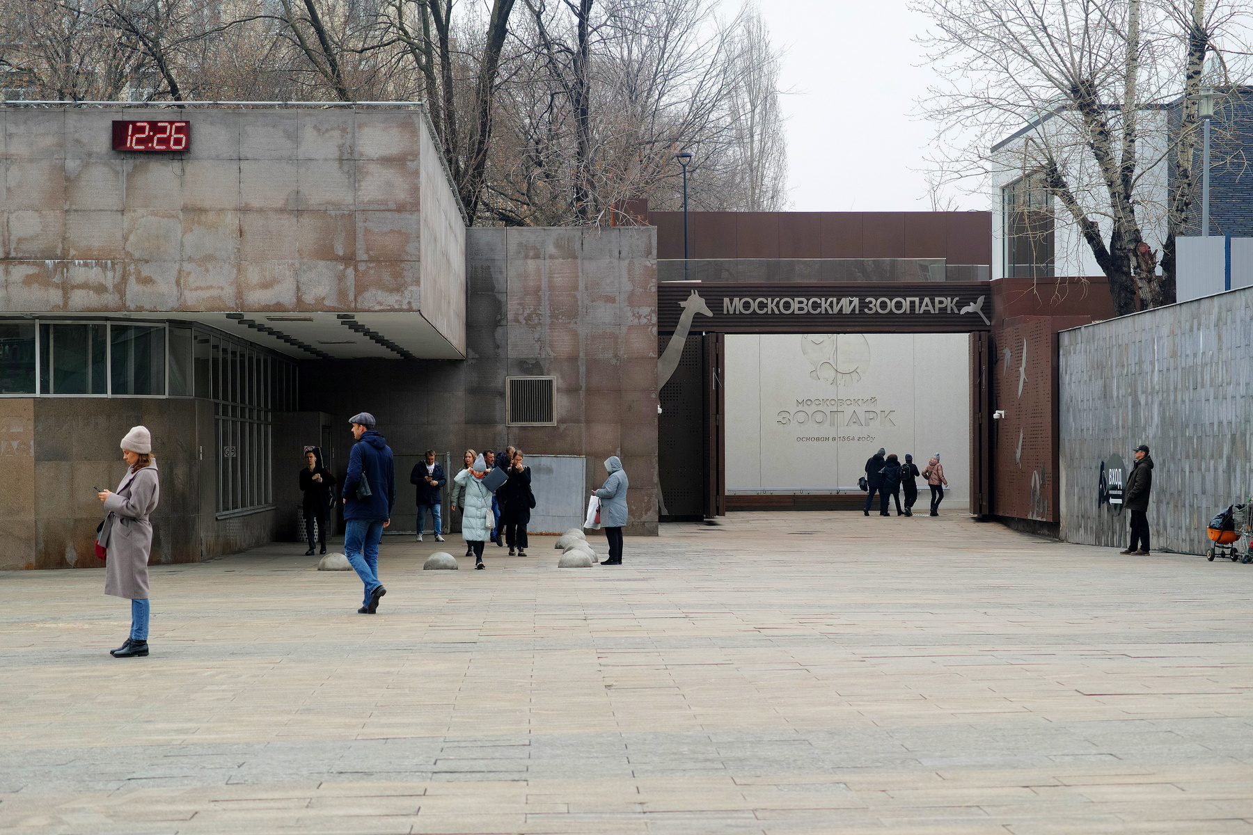 Зоопарк город Москва улица Баррикадная зоопарк