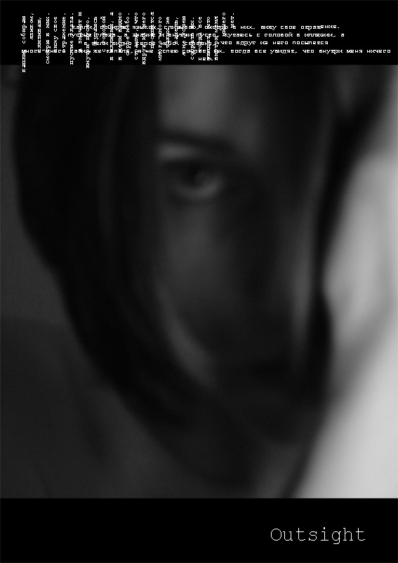 outsight 