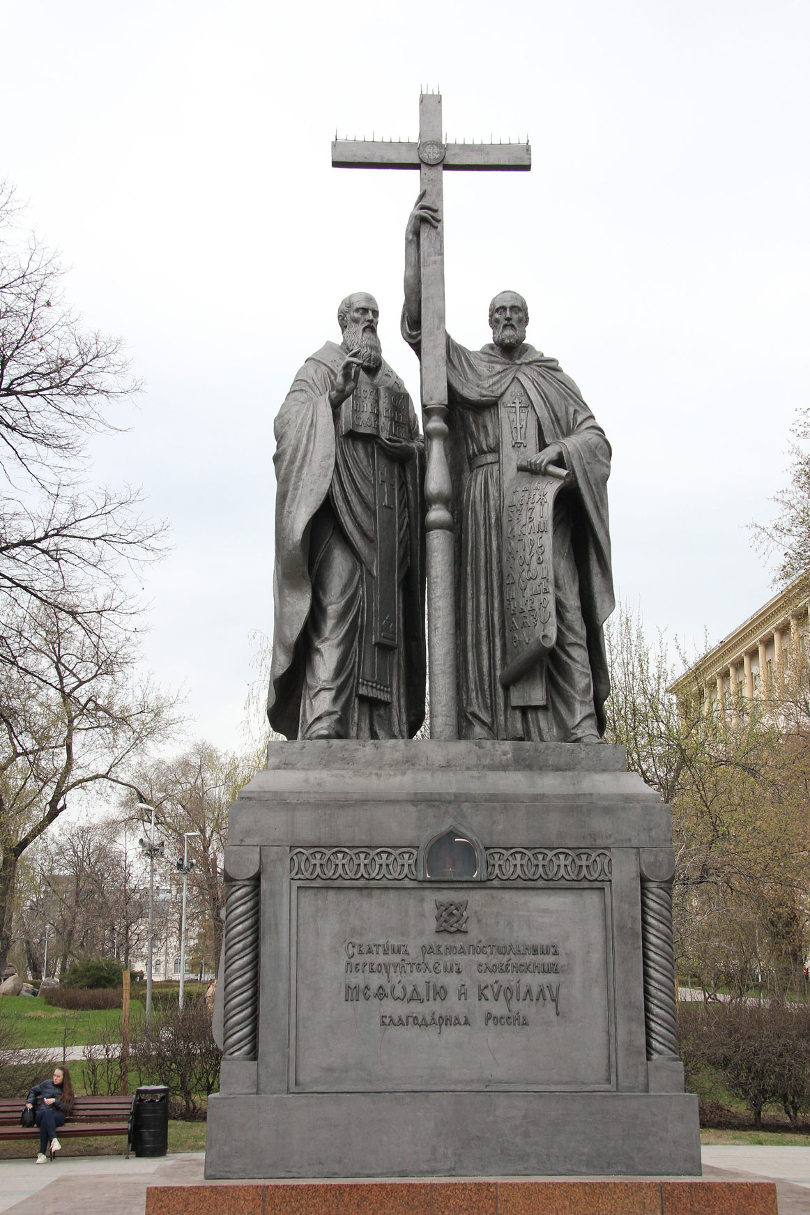 Кирилл и Мефодий Памятник