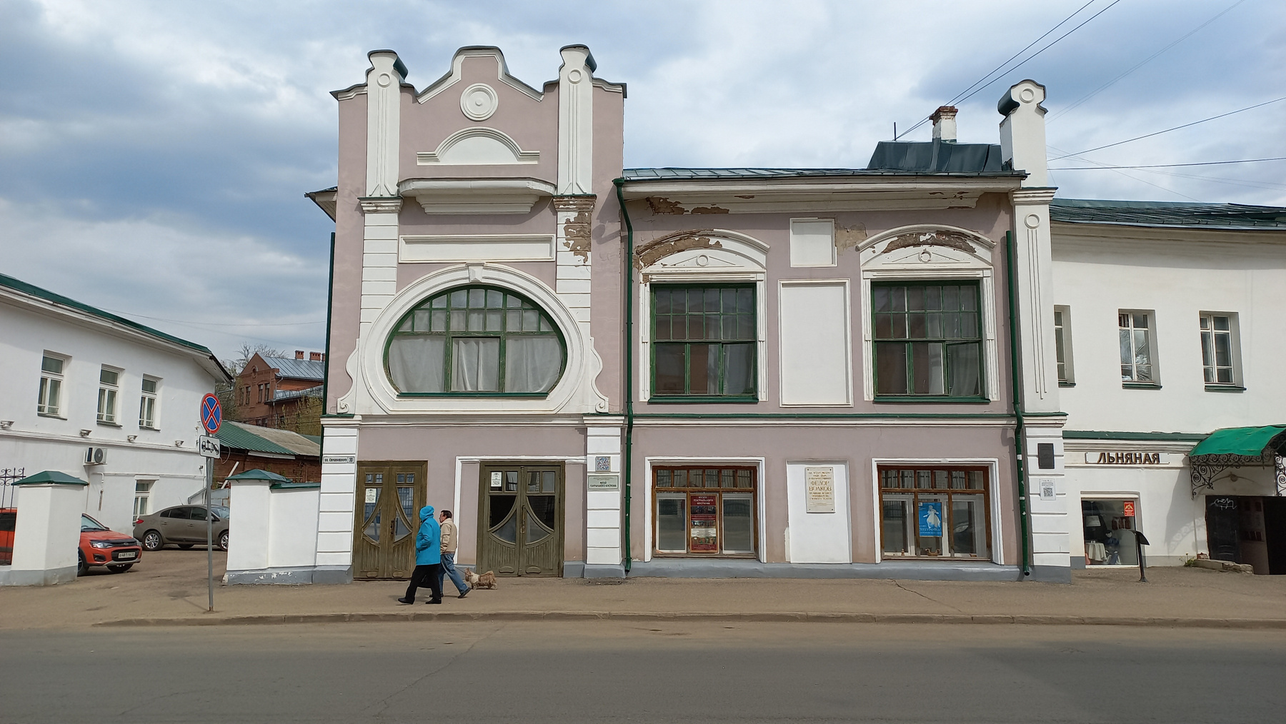 Кострома Кострома
