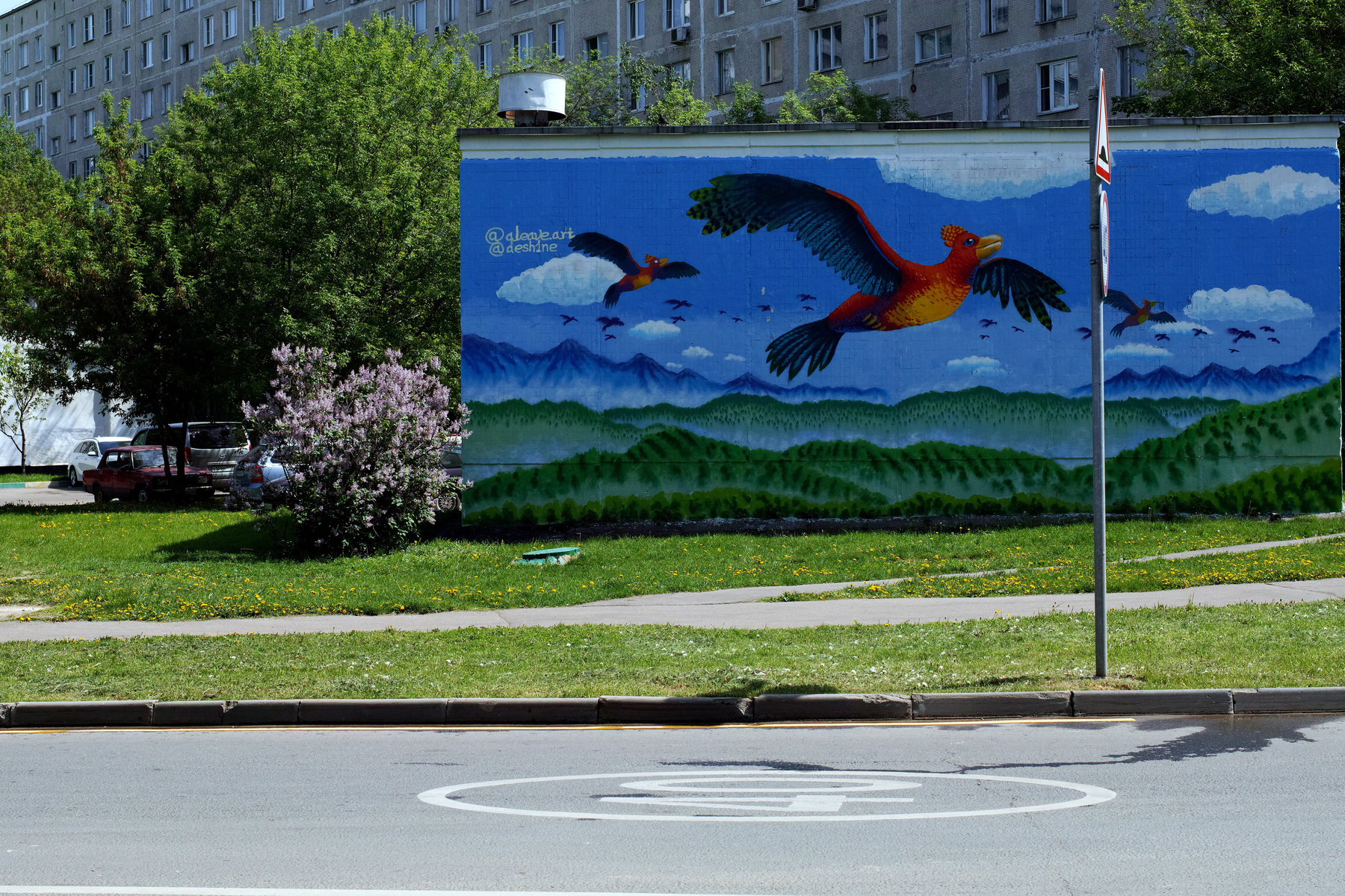 Птица счастья завтрашнего дня... город Москва