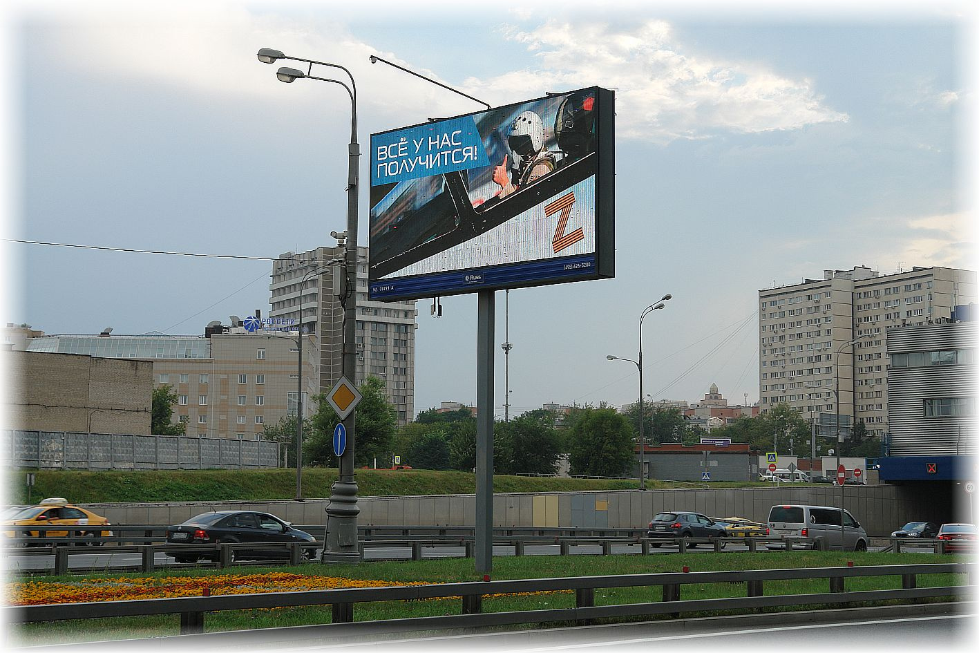 Всё у нас получится! Патриотическая реклама в Москве на ТТК Москва патриотизм реклама