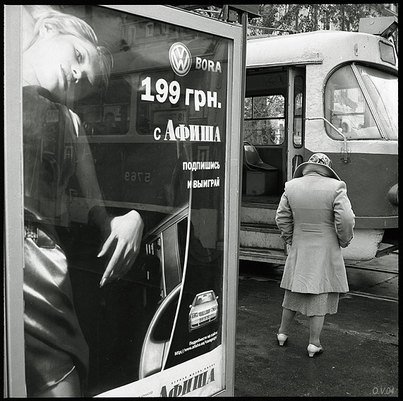 Киевлянка 