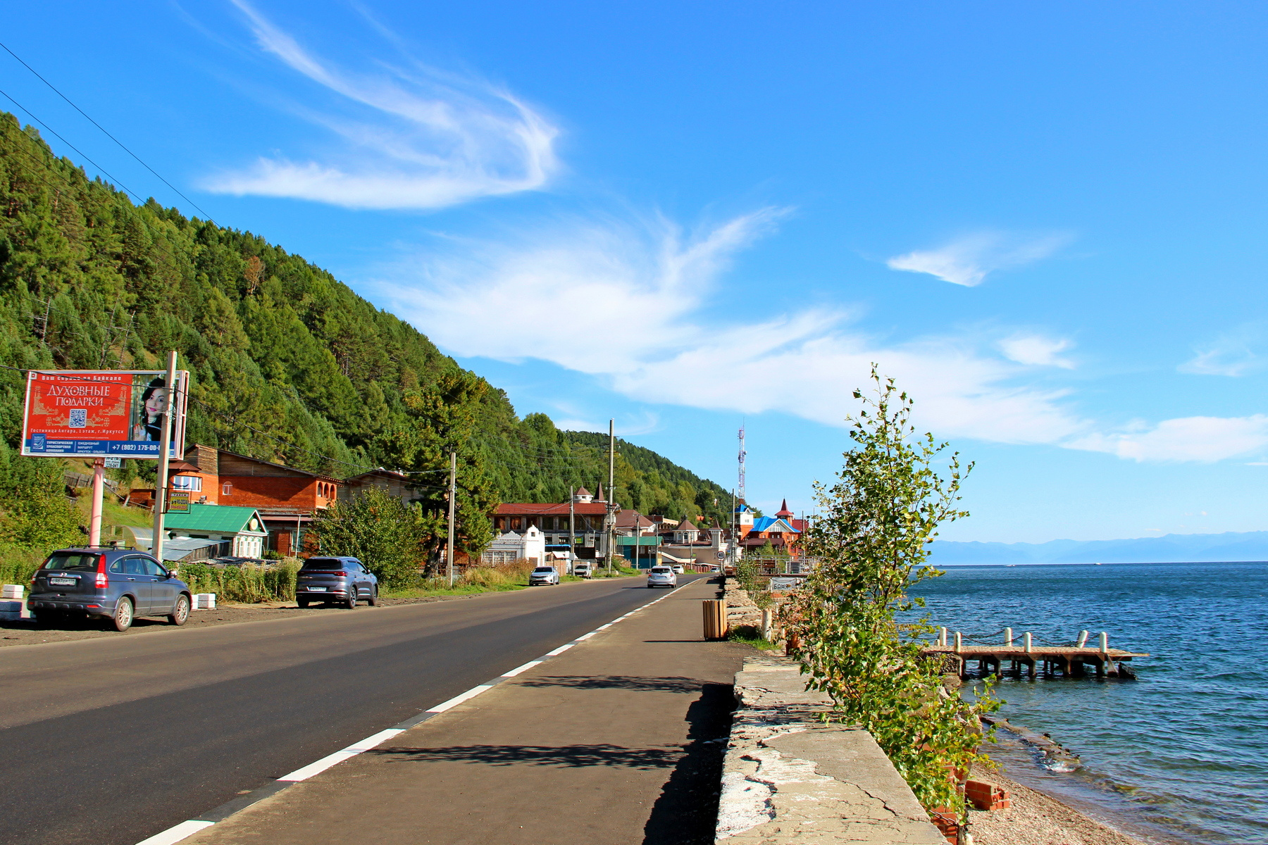 Осень в Листвянке 