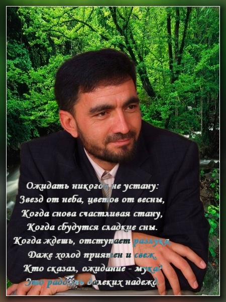ожидание 
