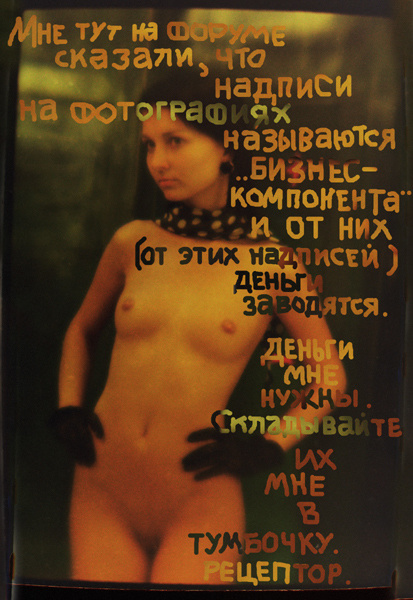 Деньги давай. 
