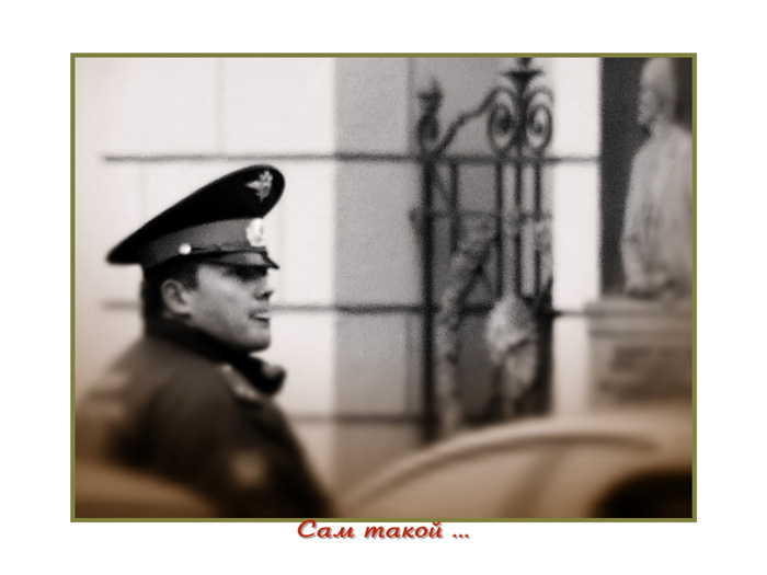 Сам такой... Язык