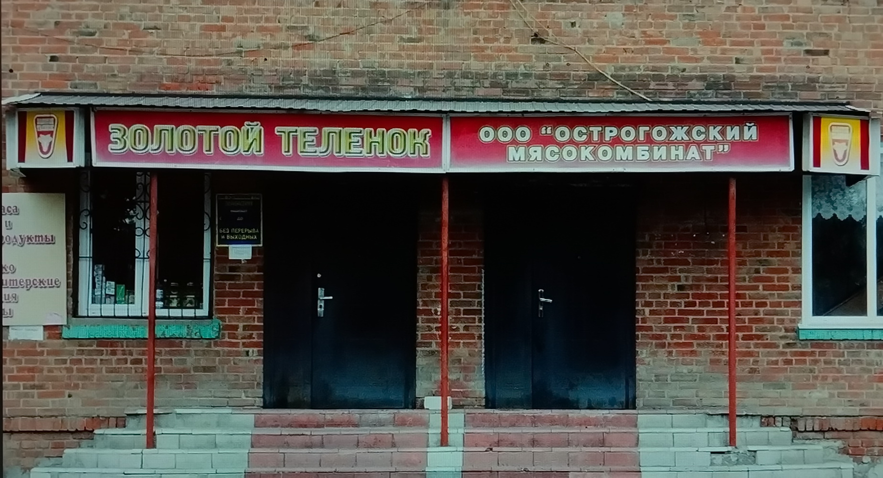 Ген.директор Остап Ибрагимович Б. 